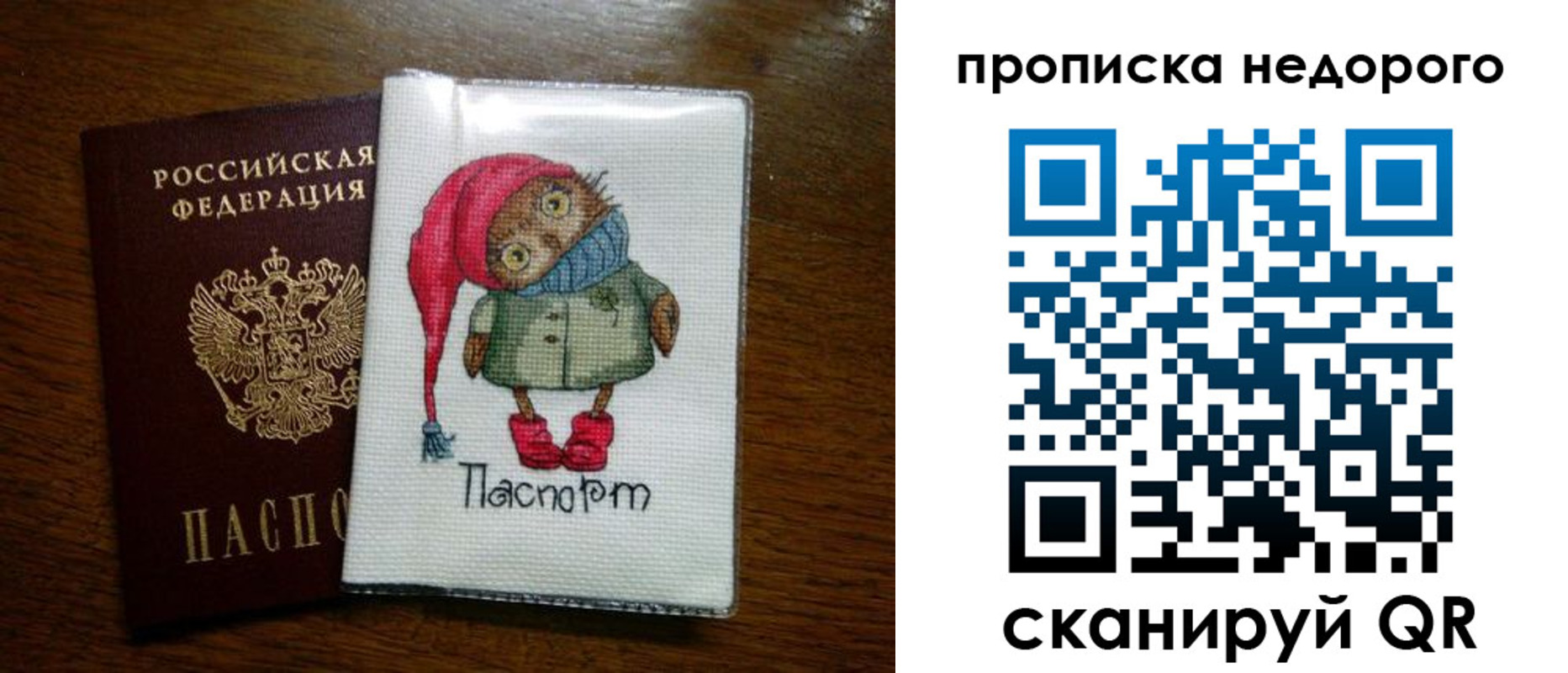 прописка для школы в Можге