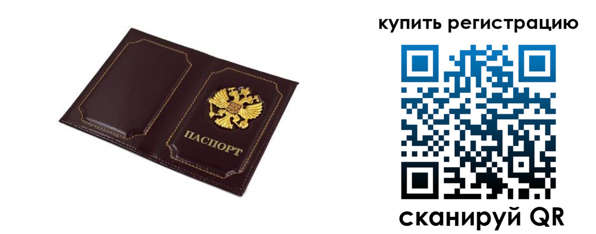прописка ребенка в Можге