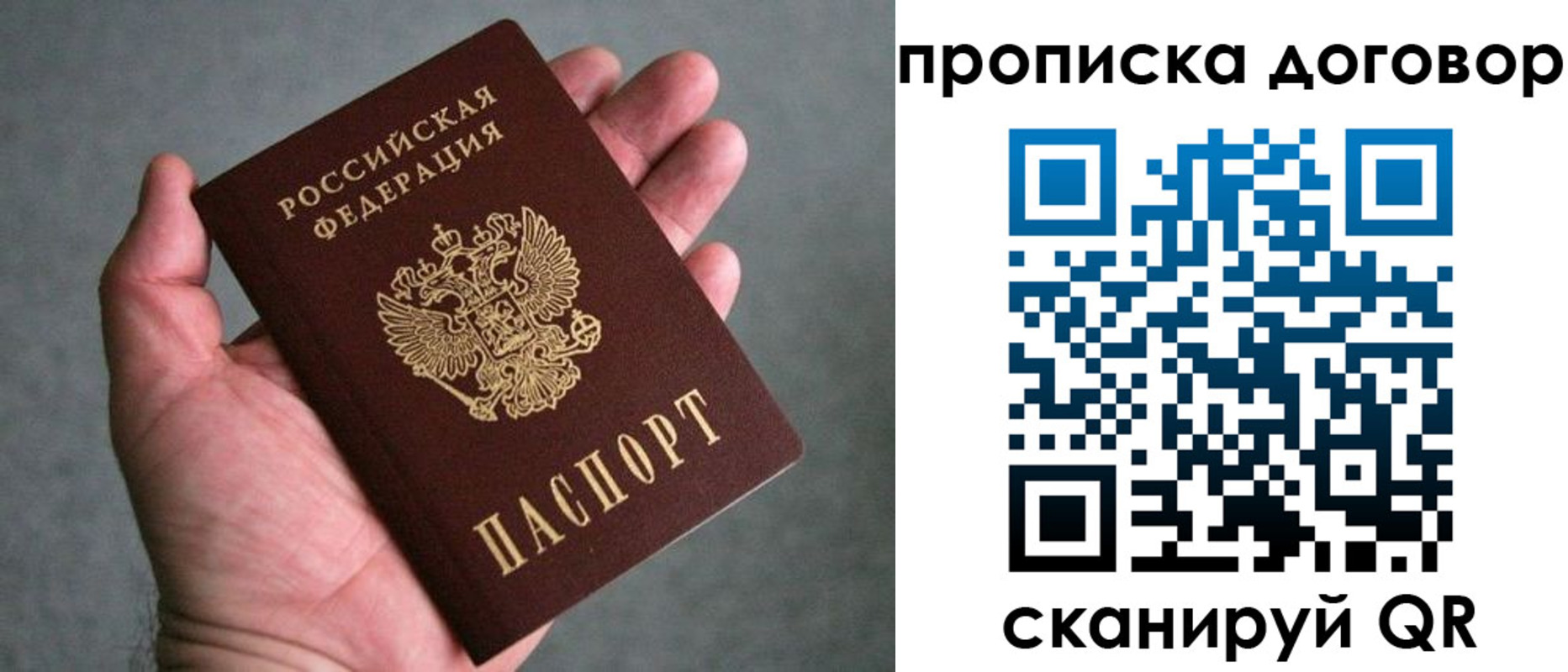 где прописаться в Можге
