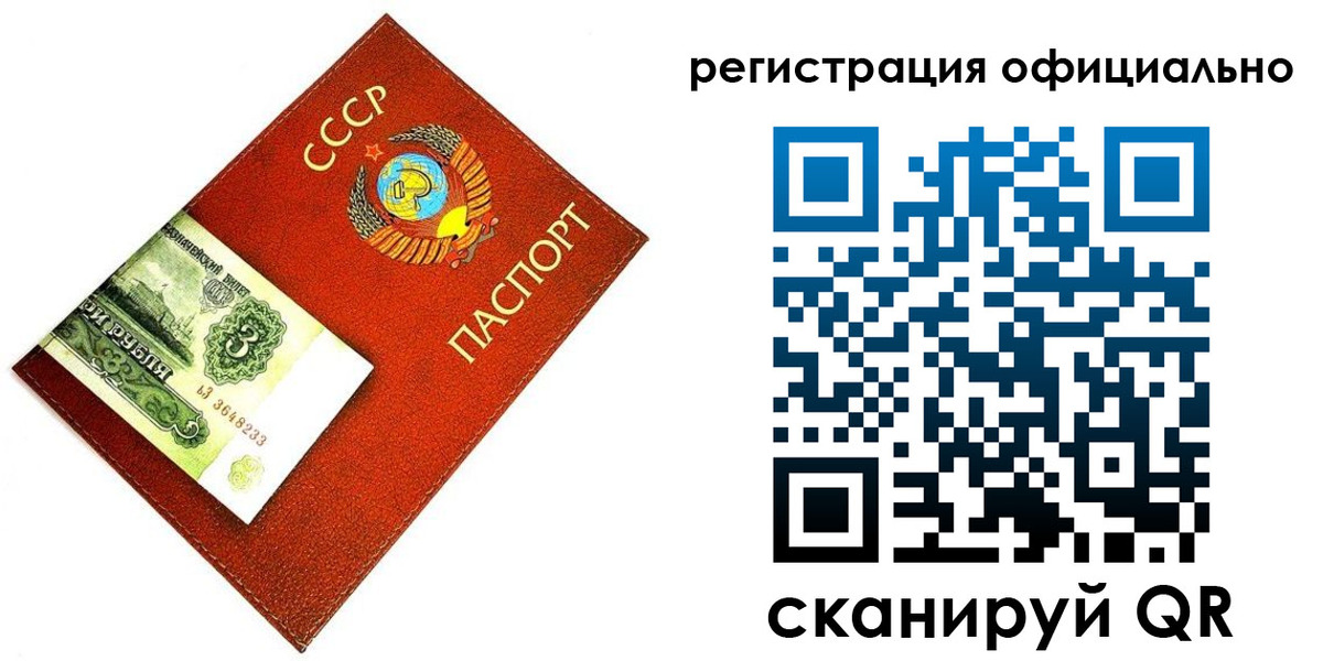 прописка ребенка в Можге