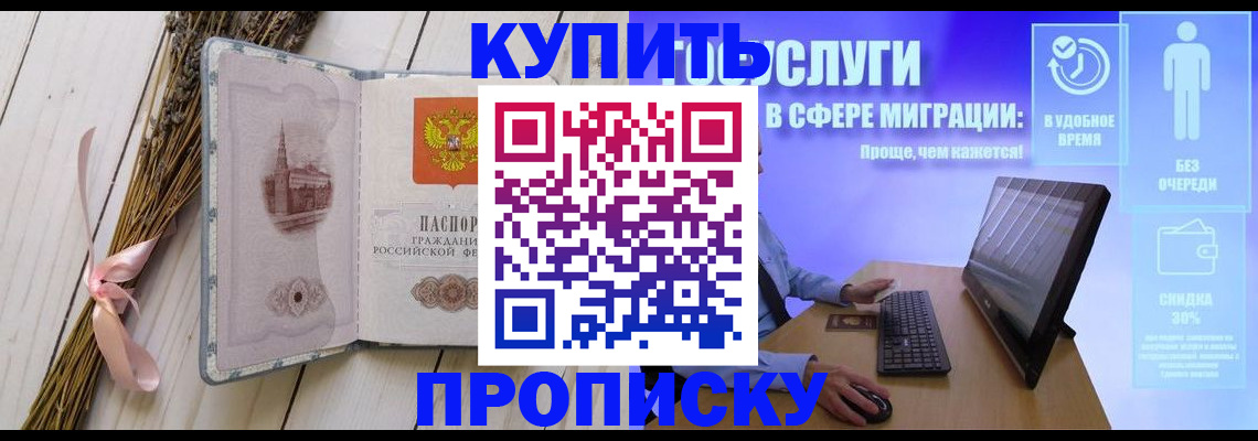 временная регистрация надежно в Можге