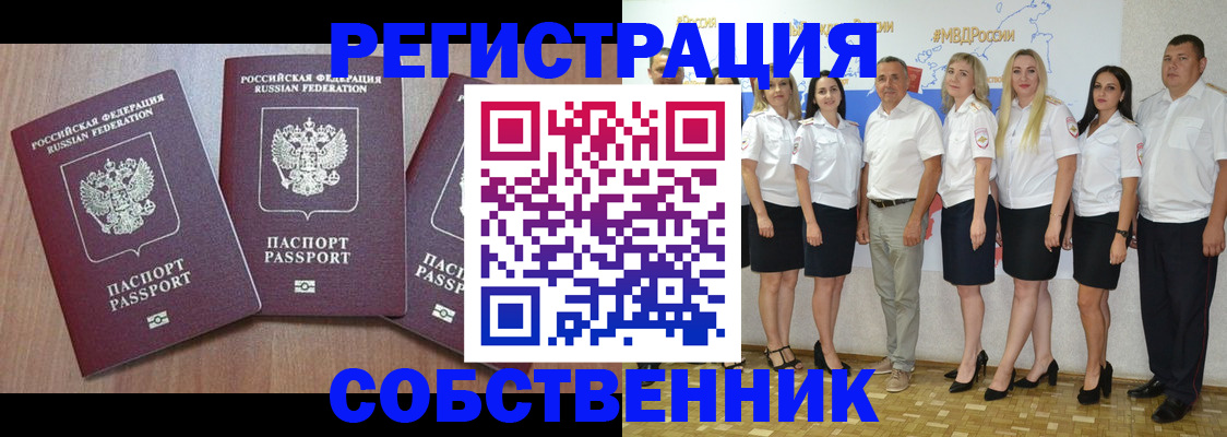 временная регистрация гарантия в Можге