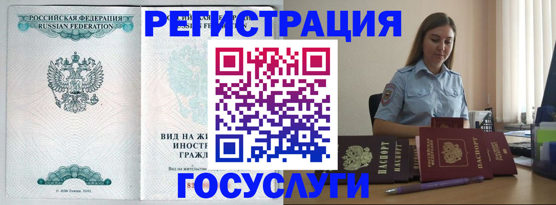 временная регистрация 2025 в Можге